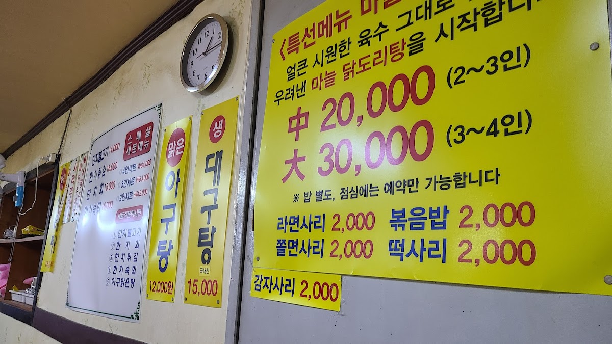 Menu Wonjo Hanchi-10